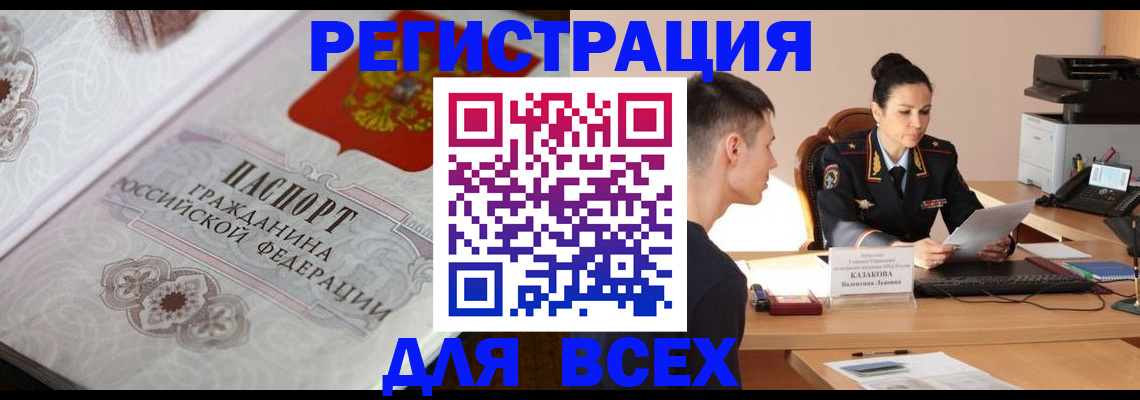 прописка в квартире в Жердевке