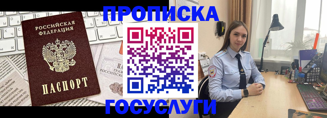 прописка в квартире в Жердевке
