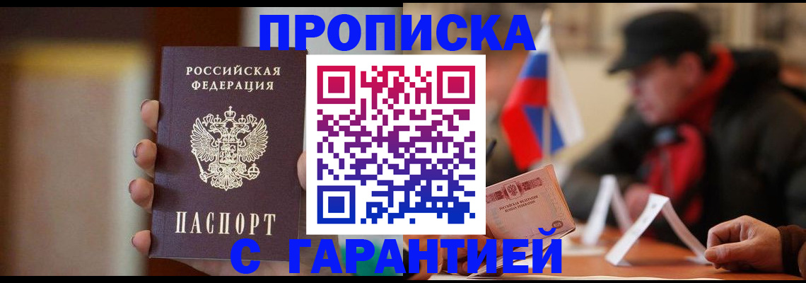 временная регистрация в квартире в Жердевке