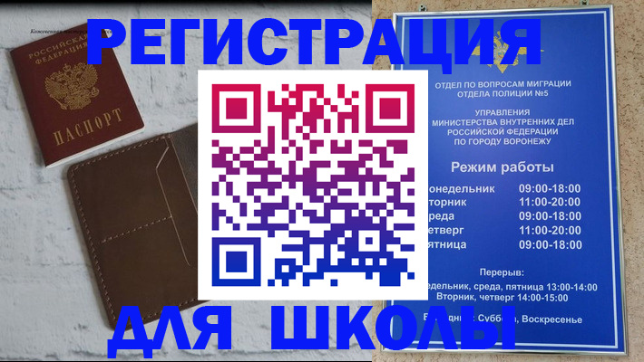 прописка 2025 в Жердевке