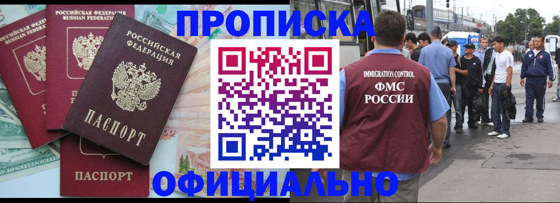 временная регистрация для школы в Жердевке