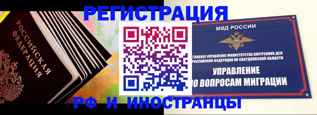 временная прописка в Жердевке